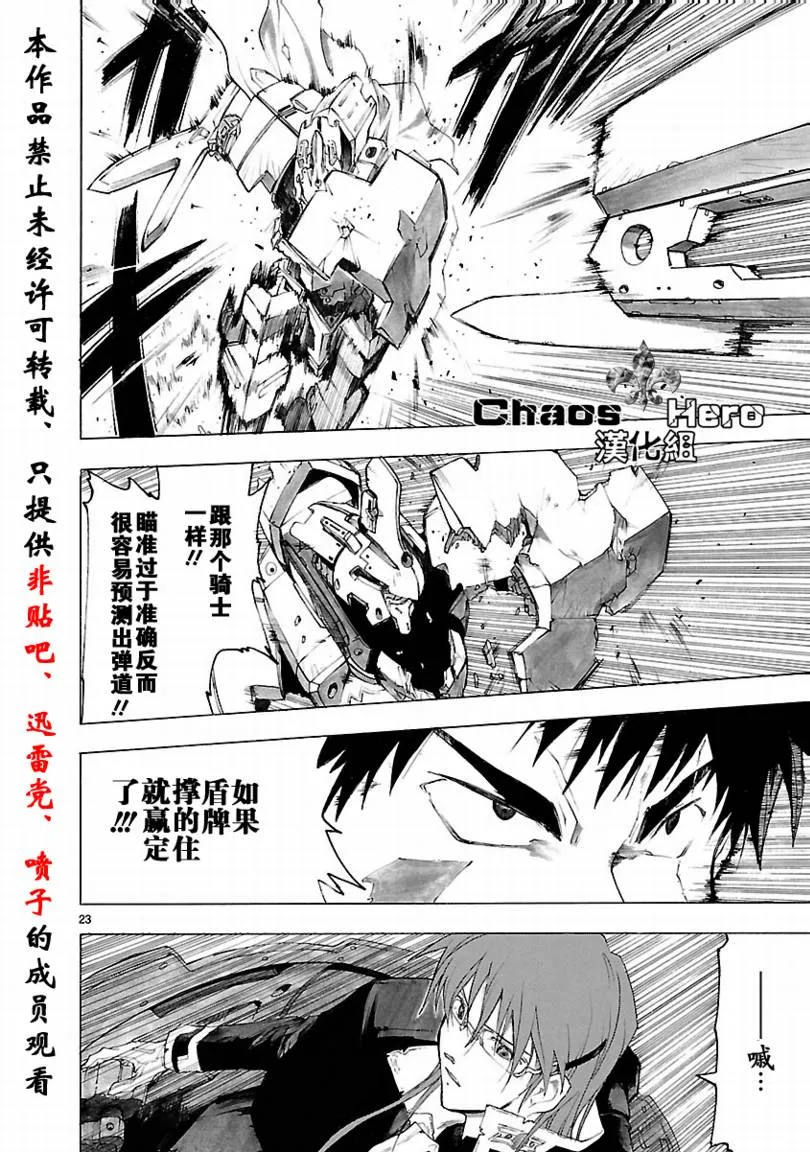 第33话 第24页