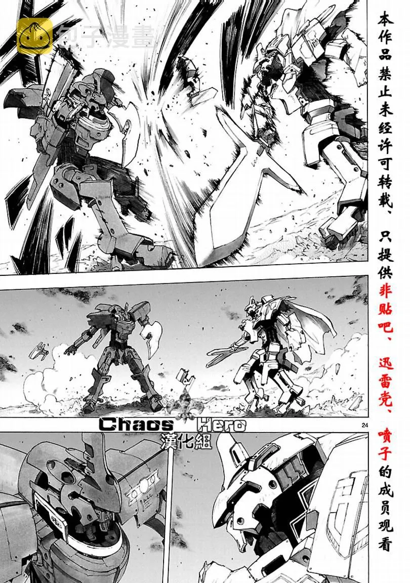 第33话 第25页
