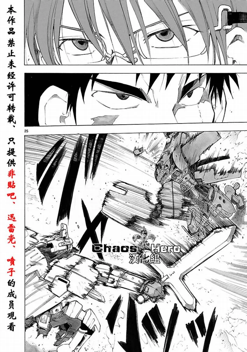 第33话 第26页