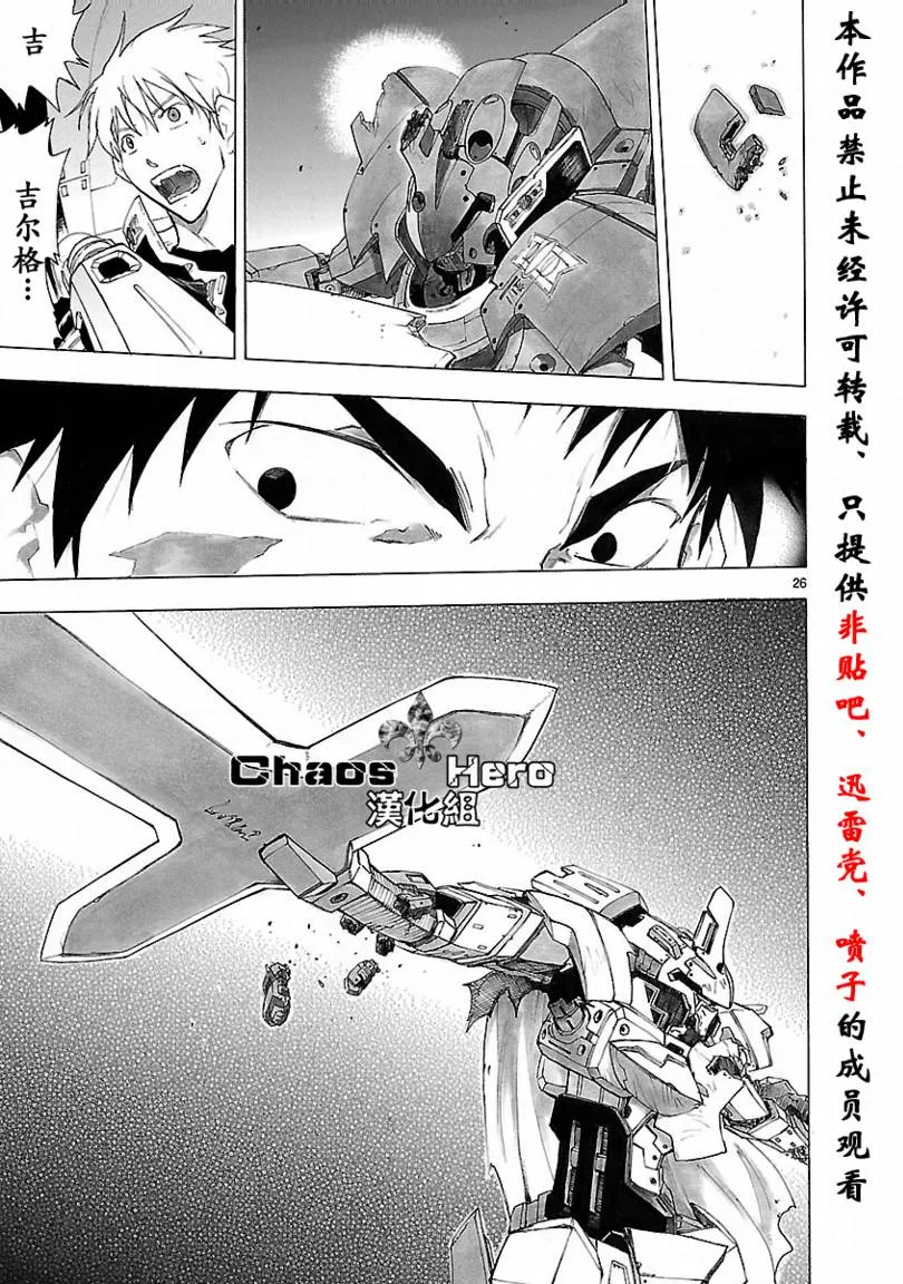 第33话 第27页
