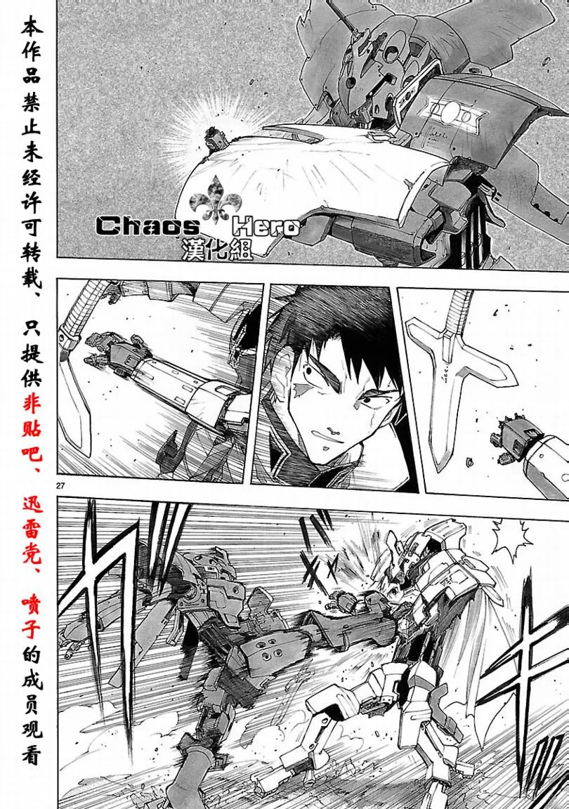 第33话 第28页