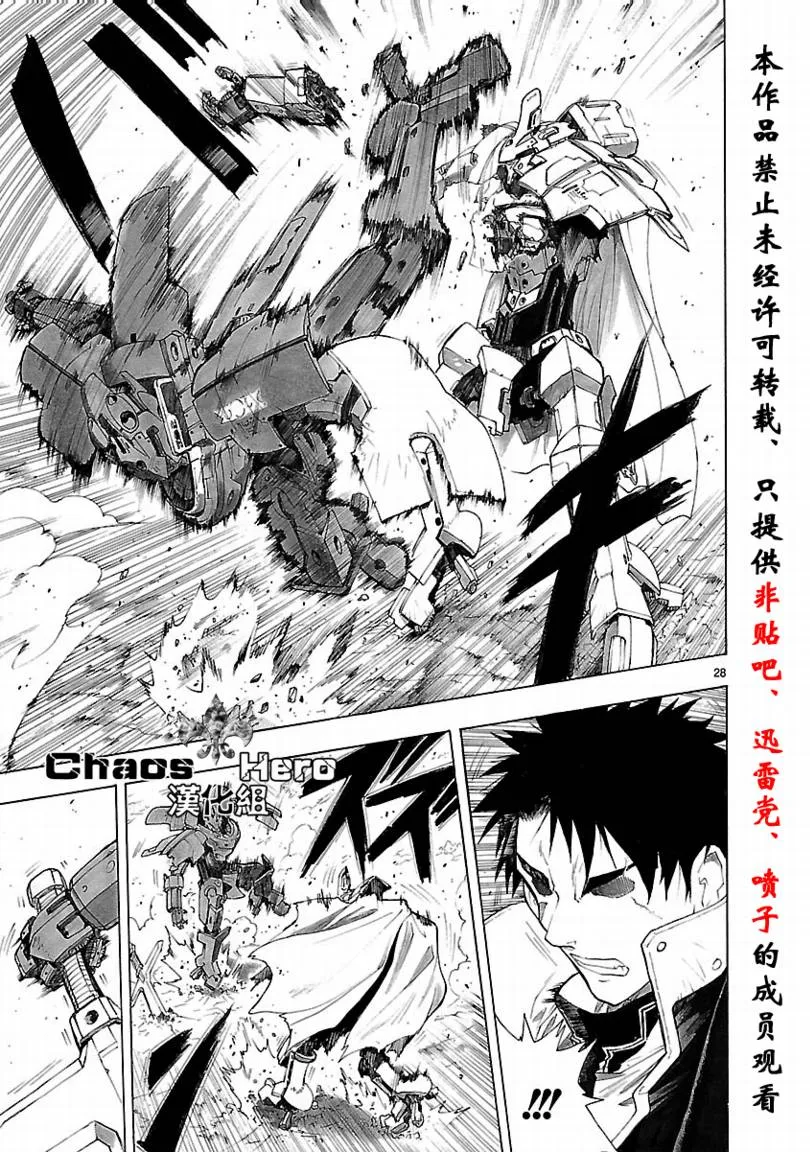 第33话 第29页
