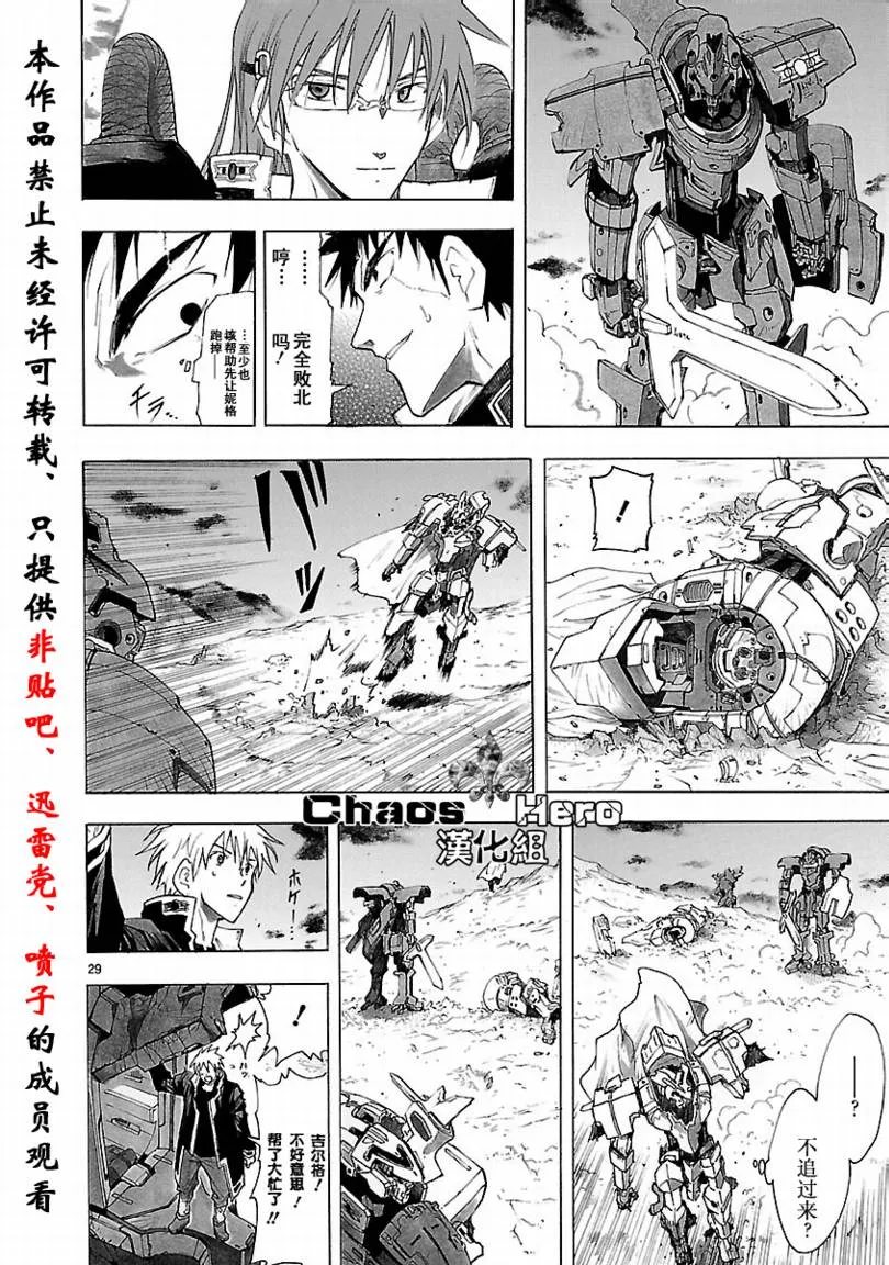 第33话 第30页