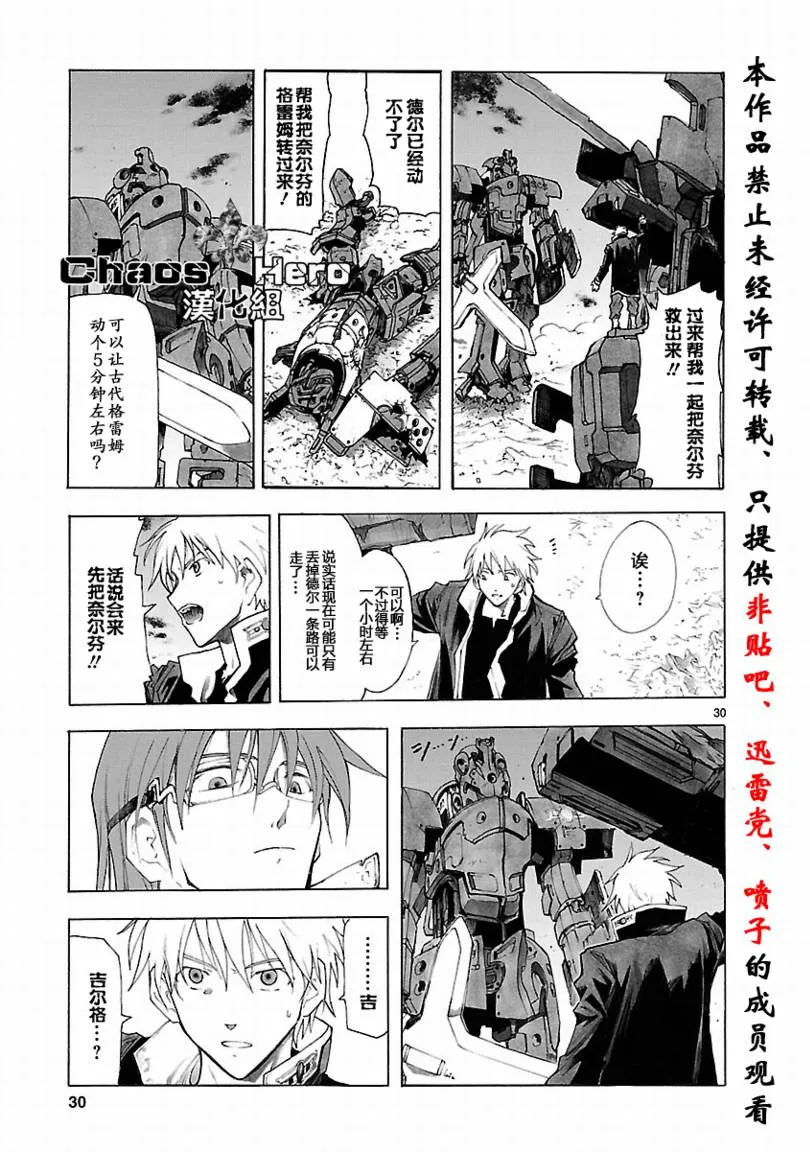 第33话 第31页