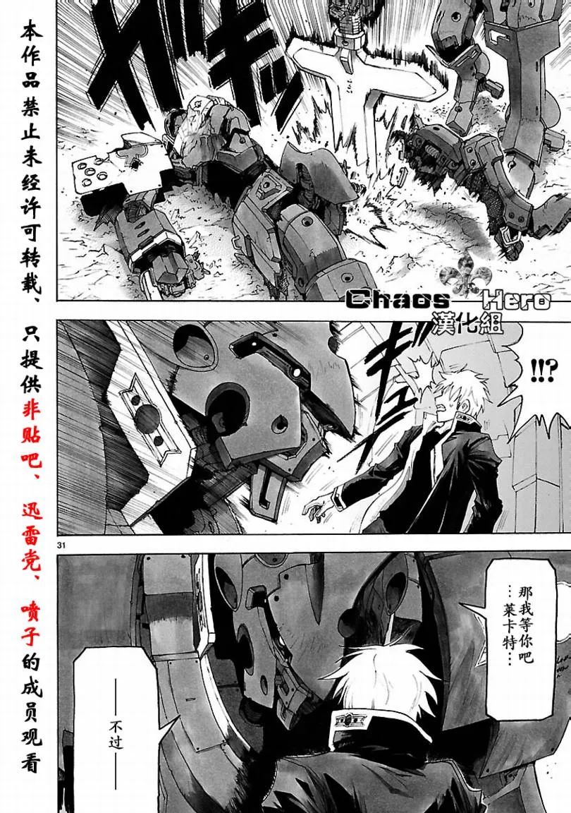 第33话 第32页