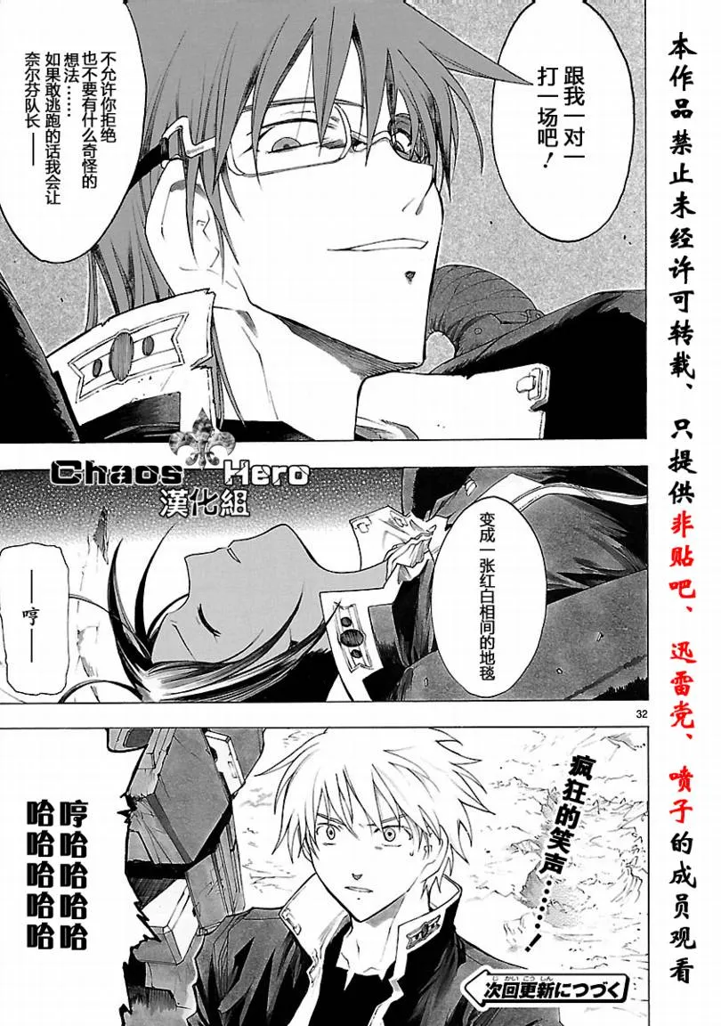 第33话 第33页