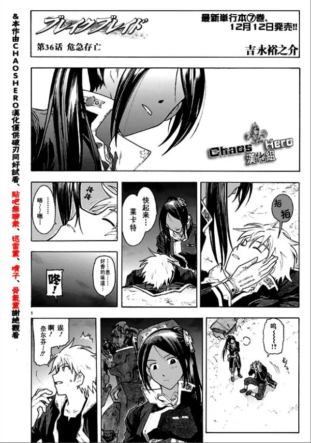 第36话 第1页