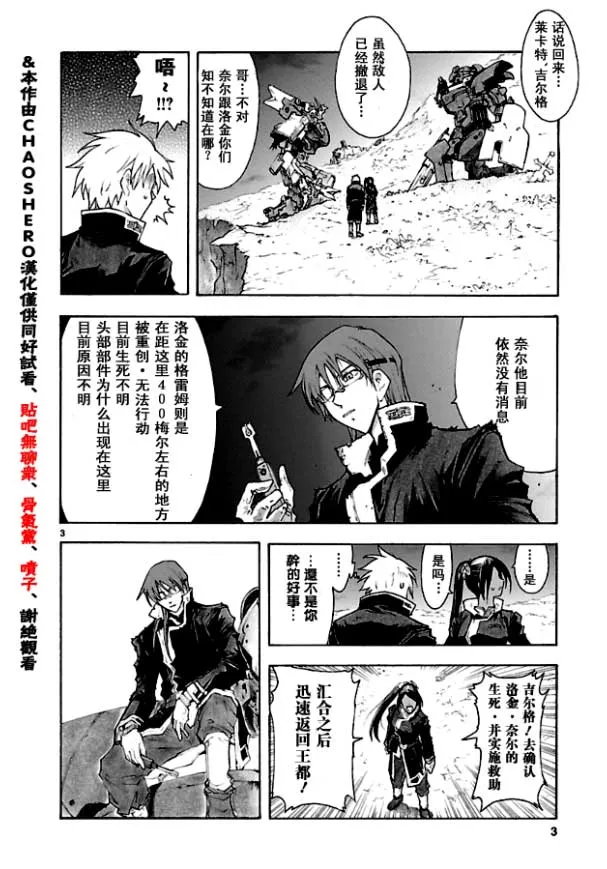 第36话 第3页