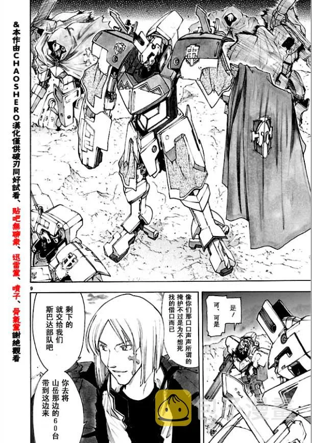第36话 第9页