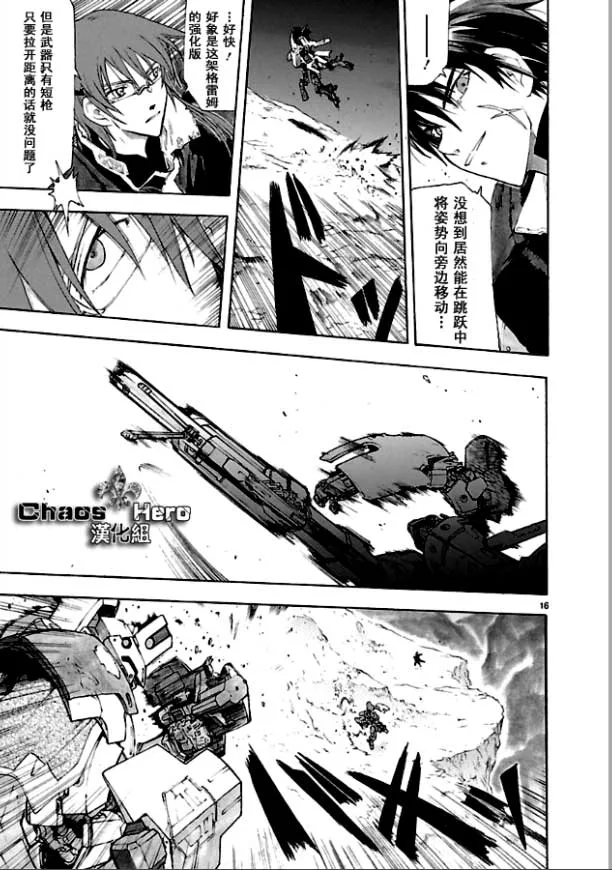 第36话 第16页