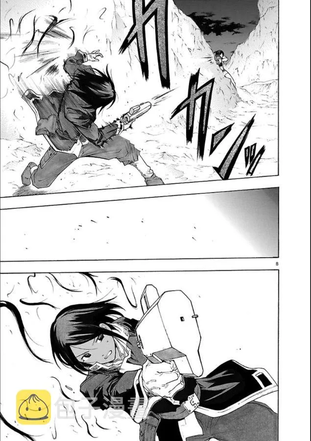 第39话 第9页