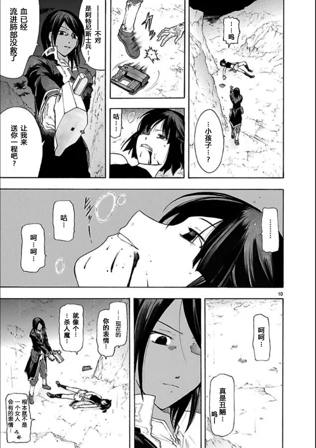 第39话 第11页