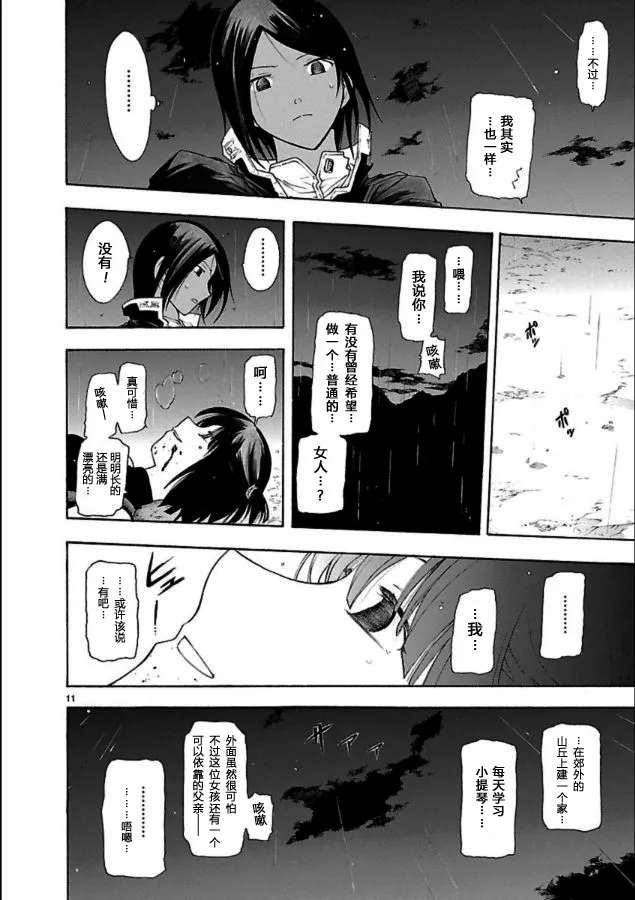 第39话 第12页