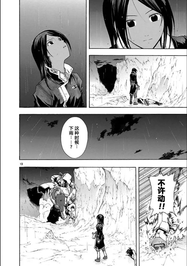 第39话 第14页