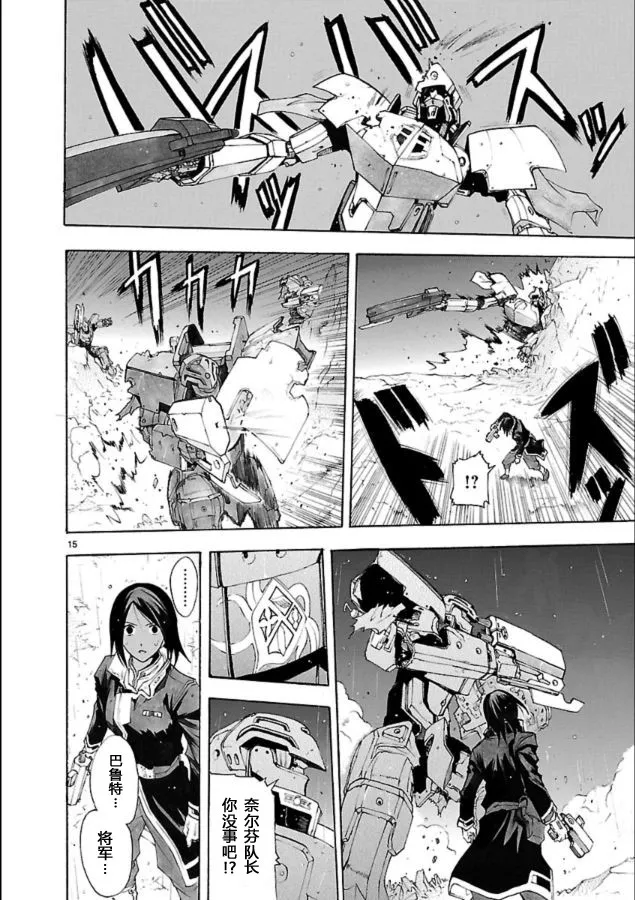 第39话 第16页