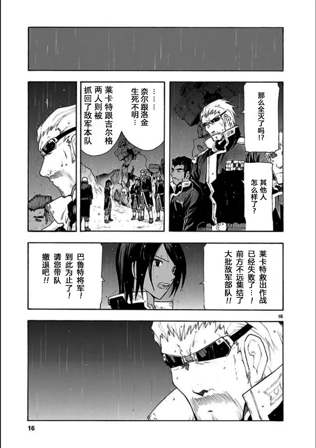 第39话 第17页