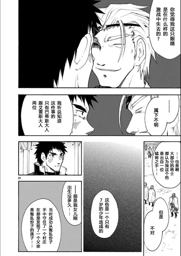 第39话 第22页