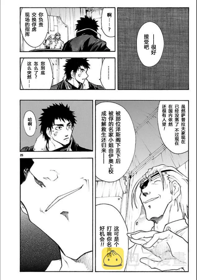 第39话 第26页