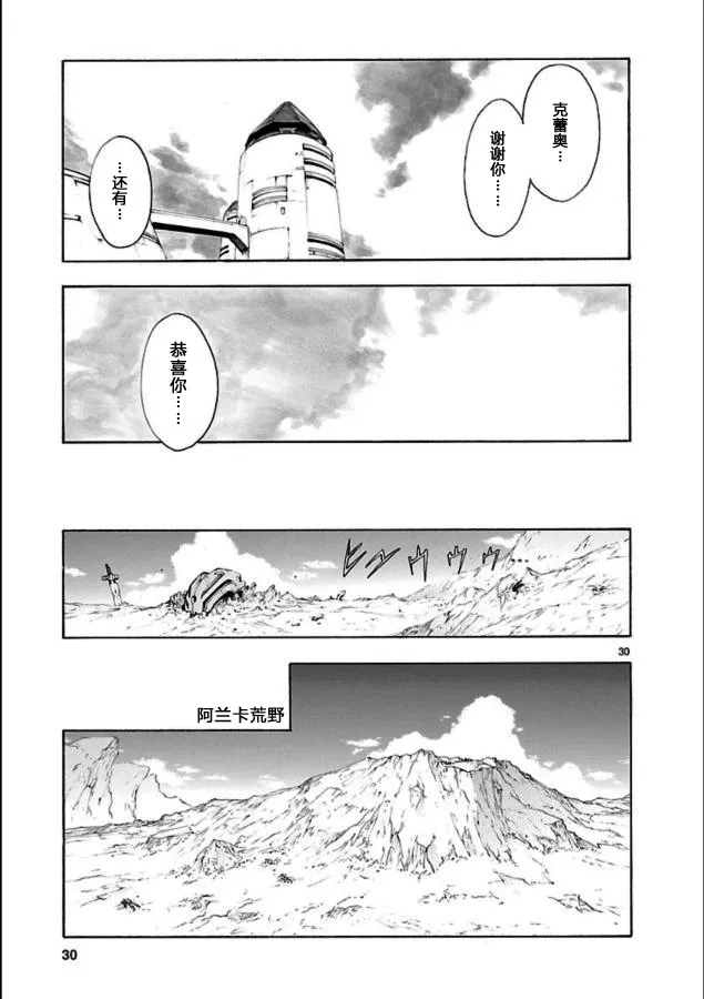 第39话 第31页