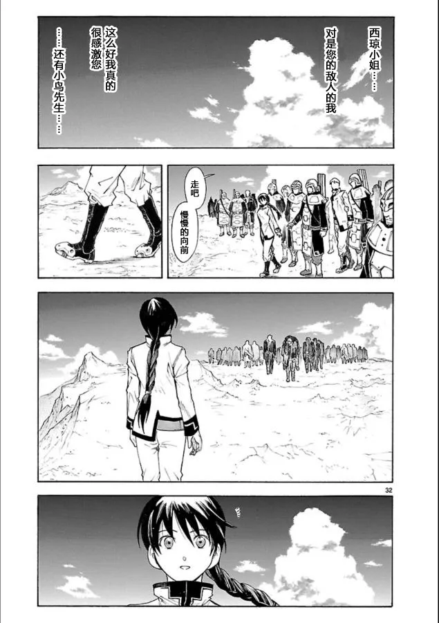 第39话 第33页