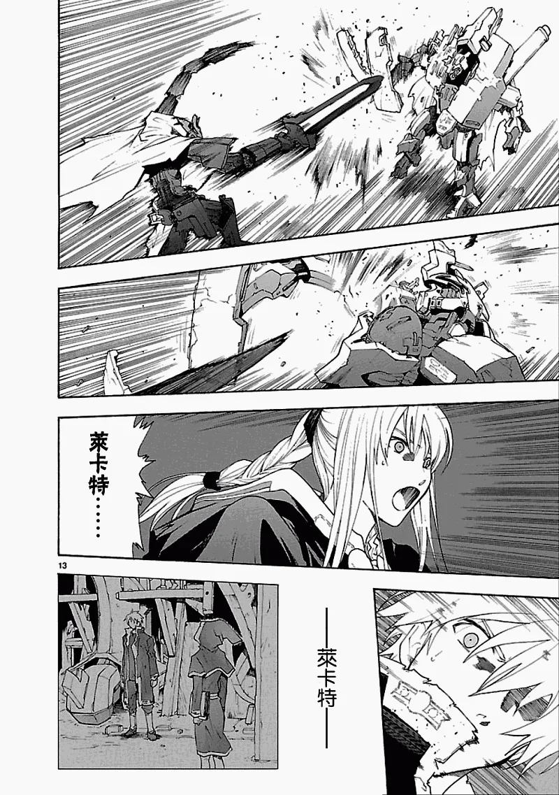 第50话后篇 第13页