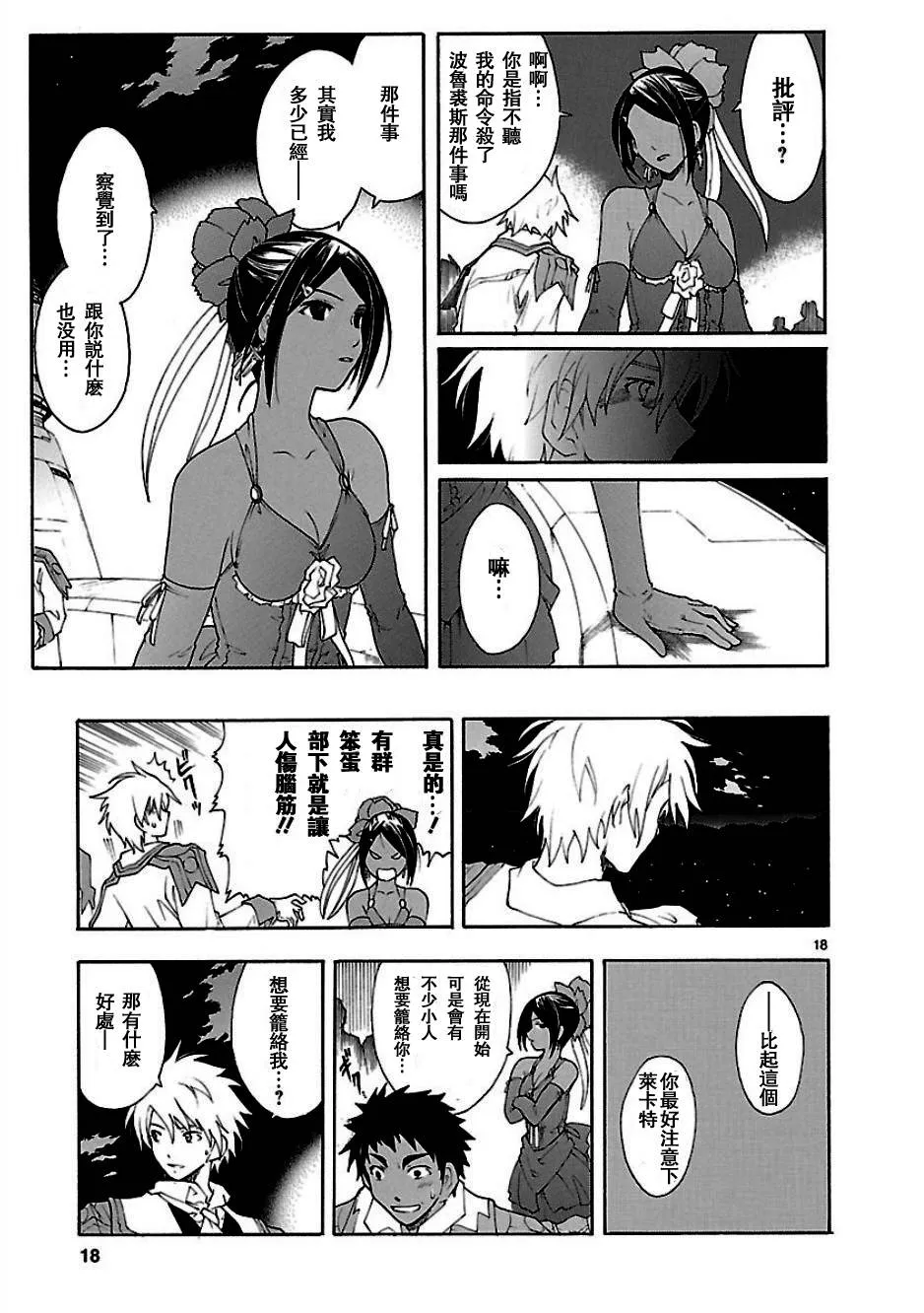 第51话 第18页