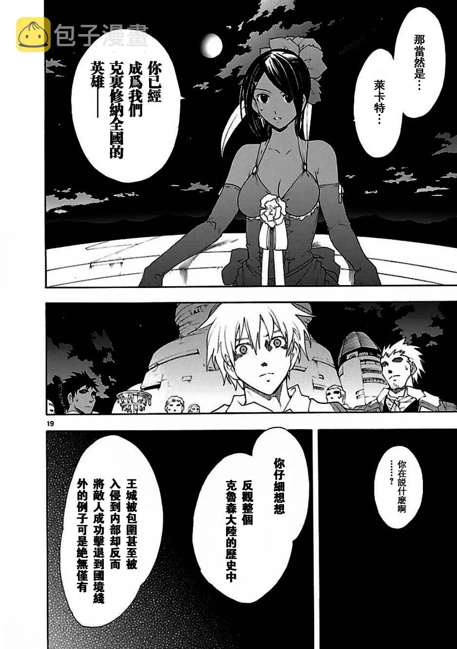 第51话 第19页