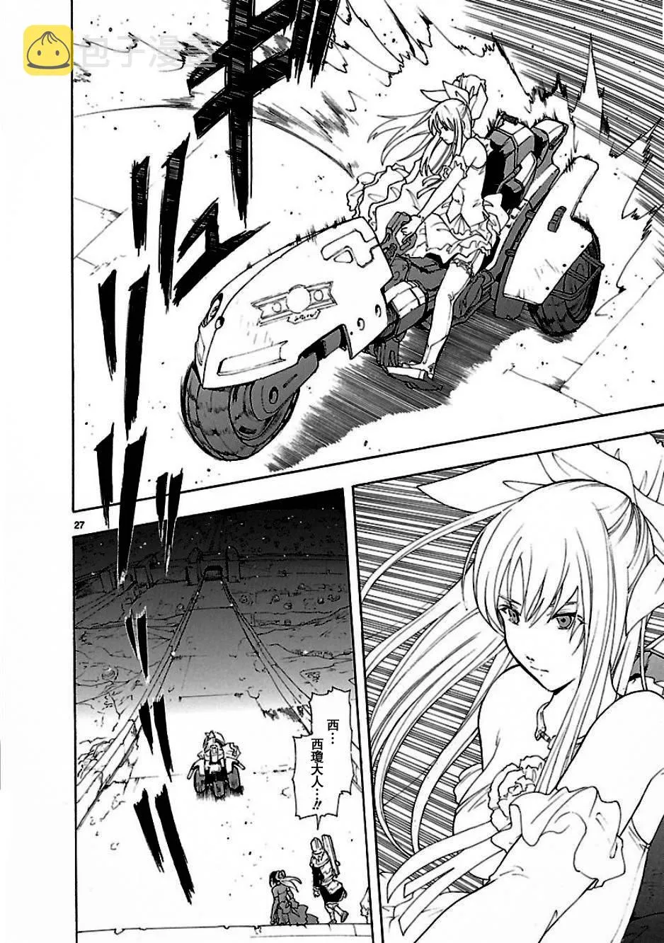 第51话 第27页