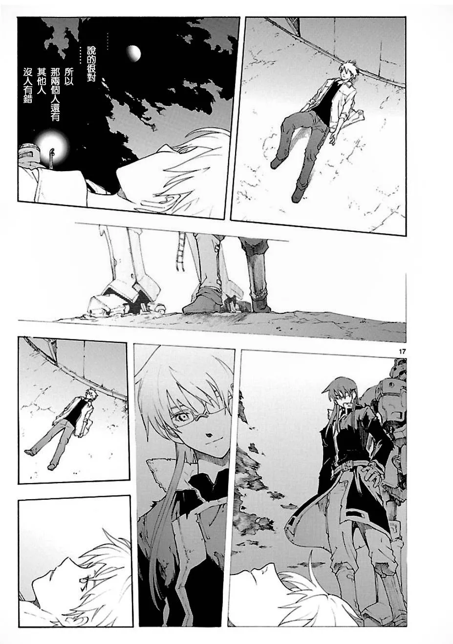 第54话 第17页