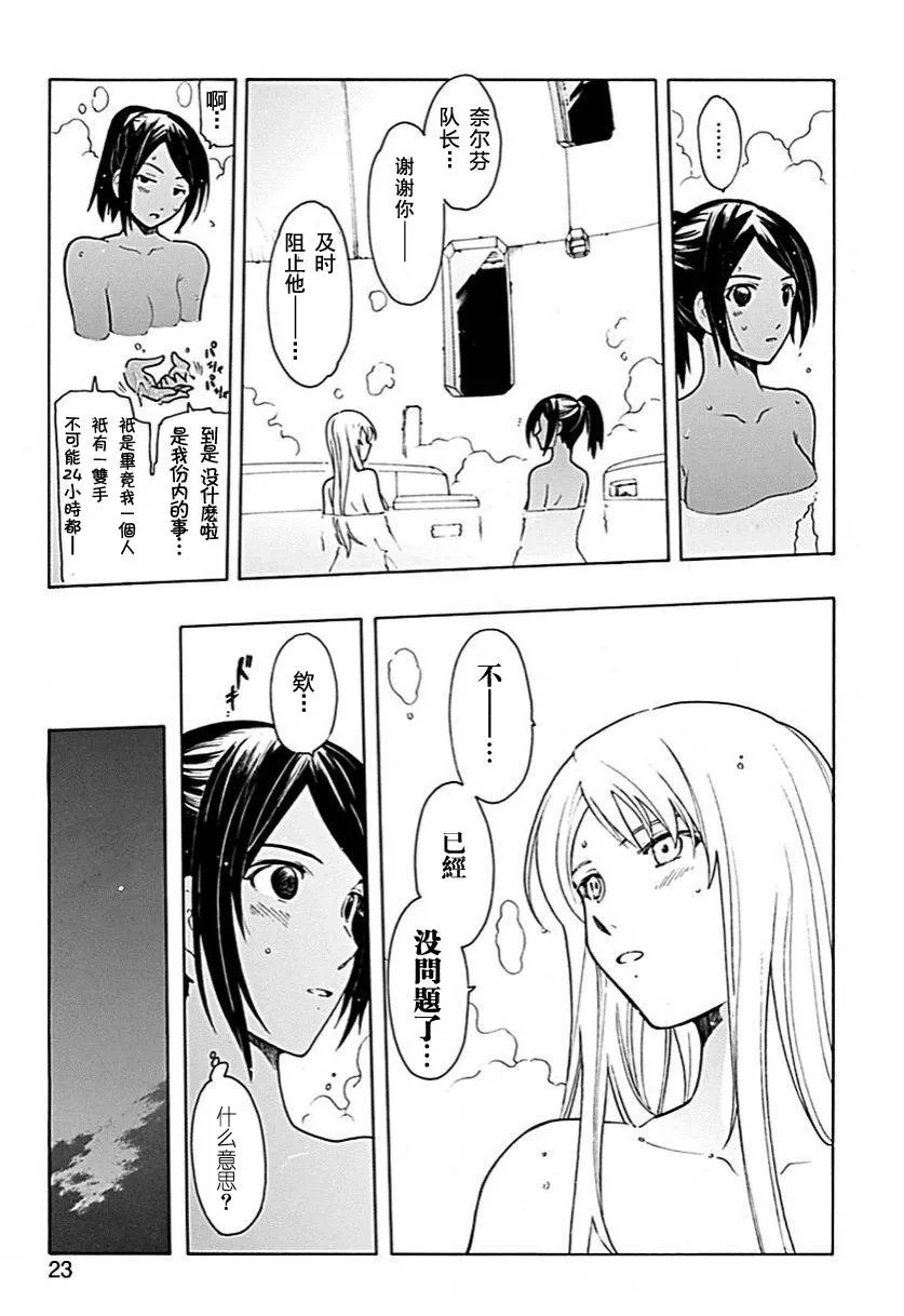 第55话 第22页