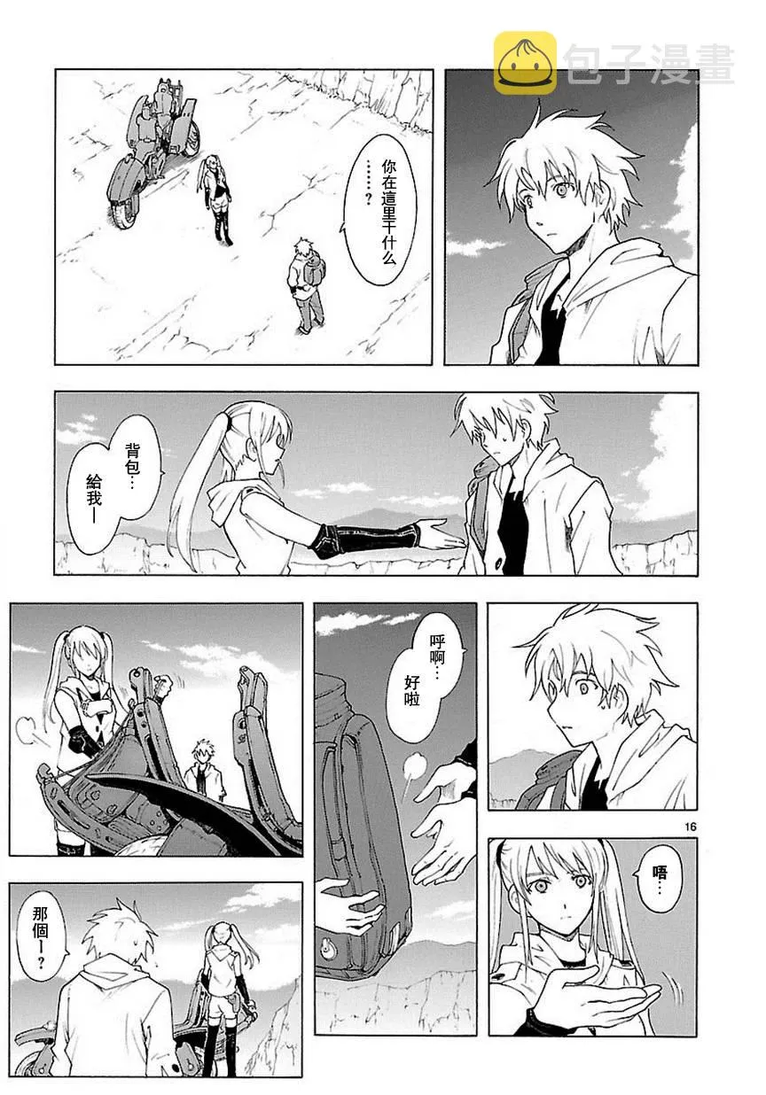 第56话 第16页