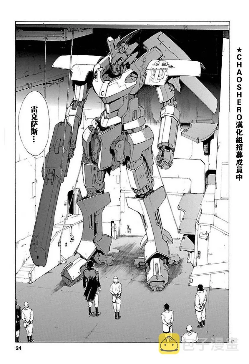 第56话 第24页
