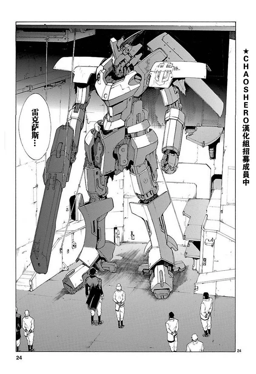 第57话 第24页