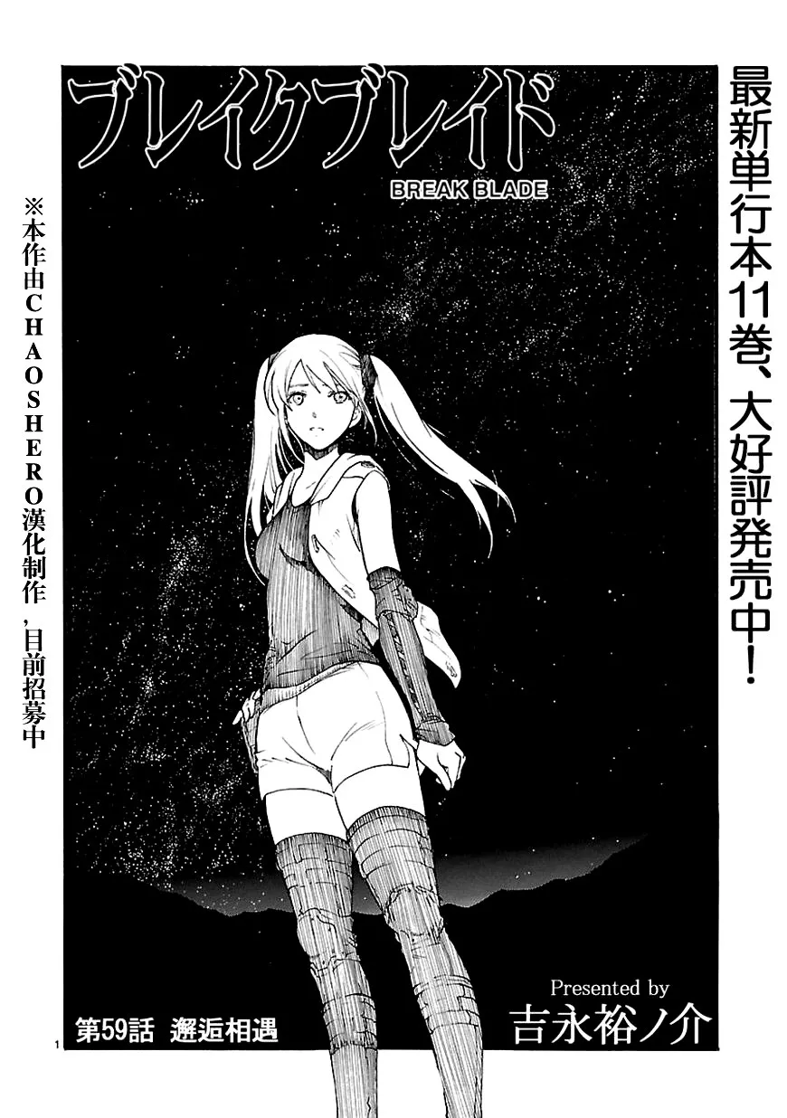 第59话 第1页