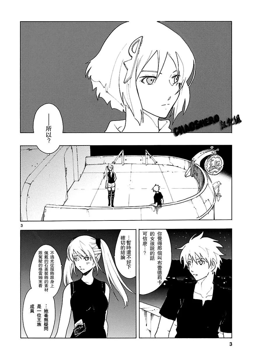 第59话 第3页