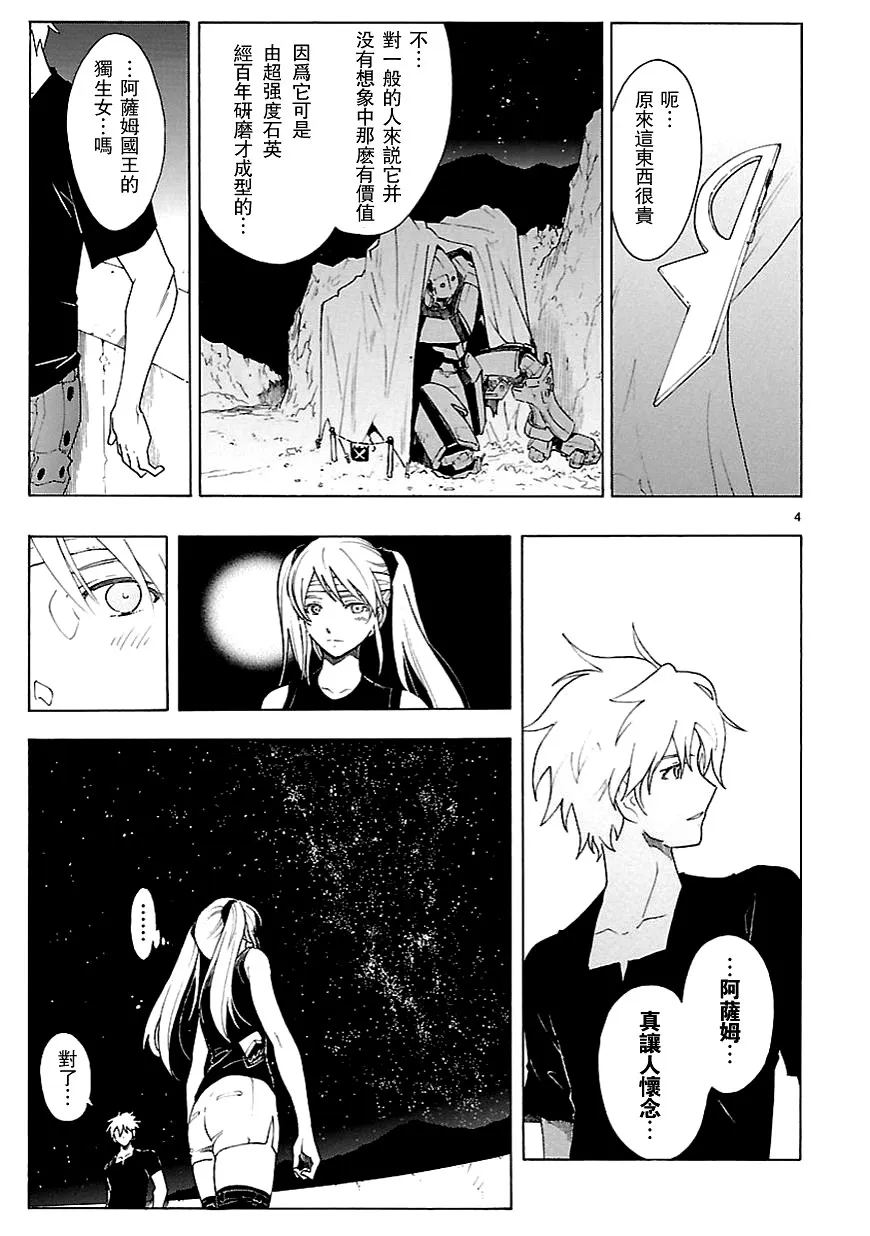 第59话 第4页