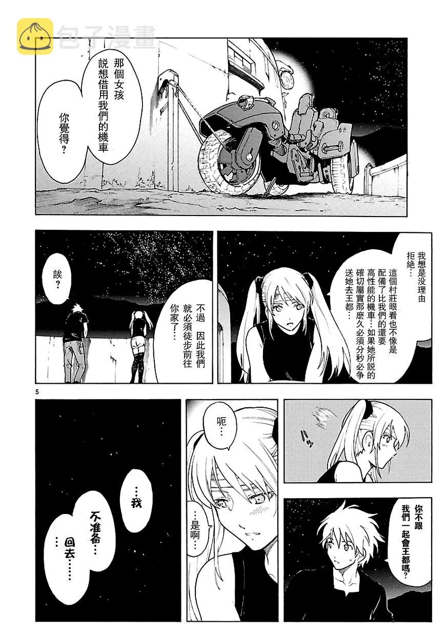 第59话 第5页