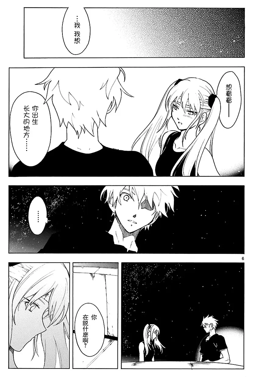 第59话 第6页