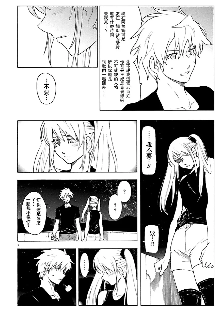 第59话 第7页