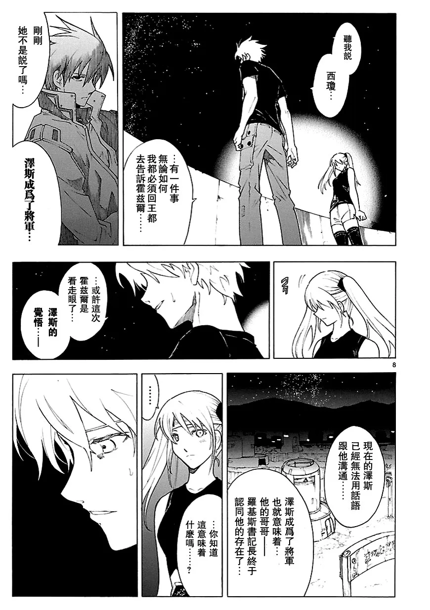 第59话 第8页
