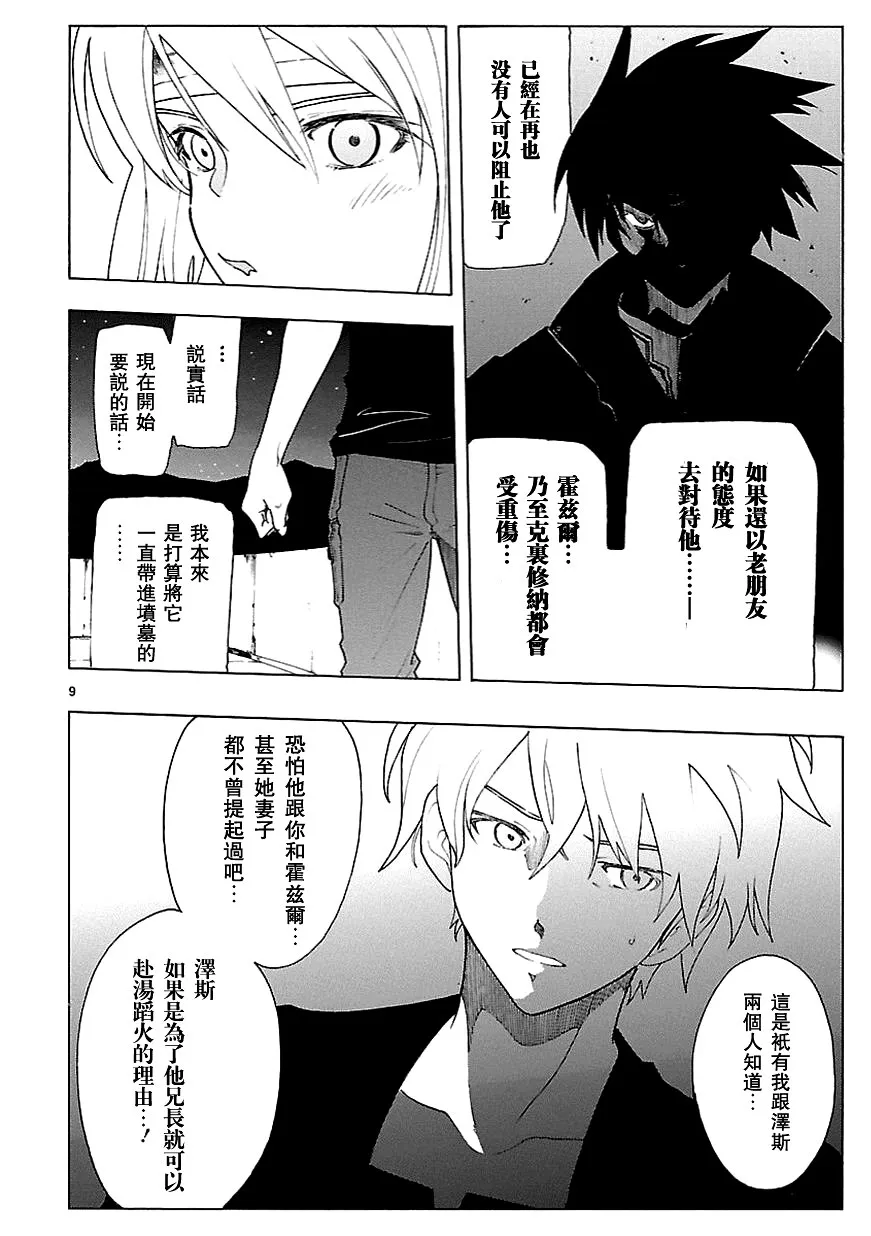 第59话 第9页