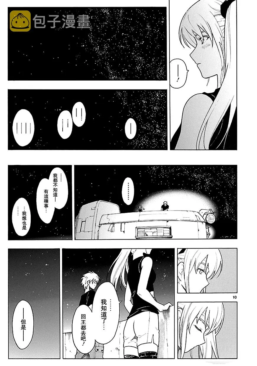 第59话 第10页
