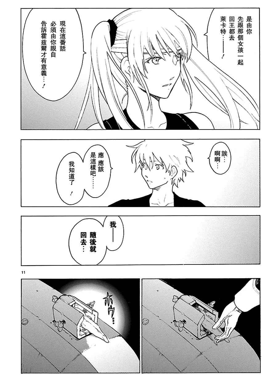 第59话 第11页