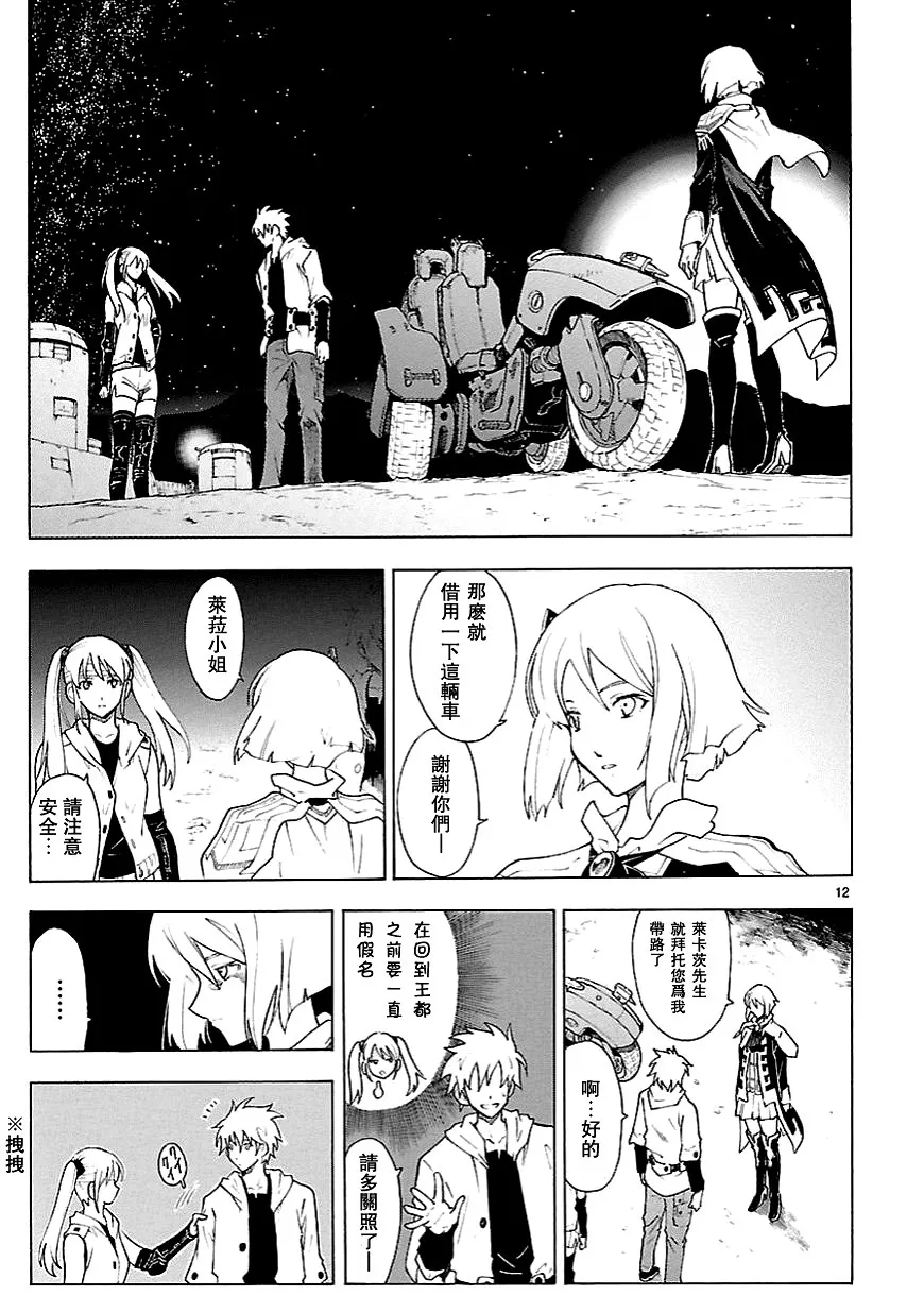 第59话 第12页