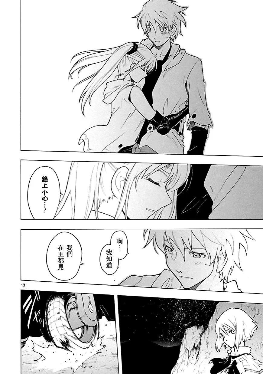 第59话 第13页