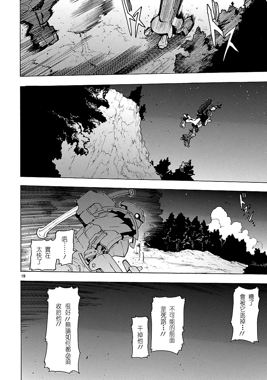 第59话 第19页