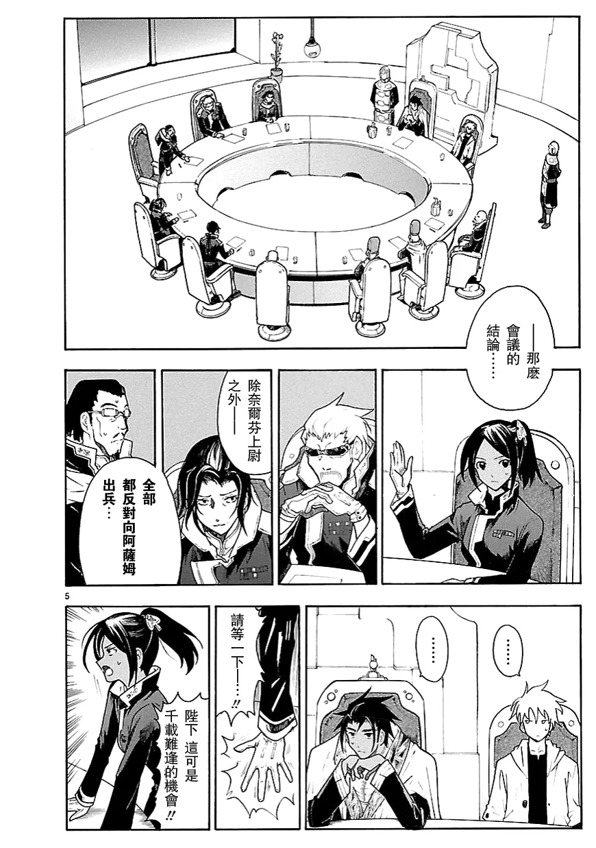 第61话 第6页