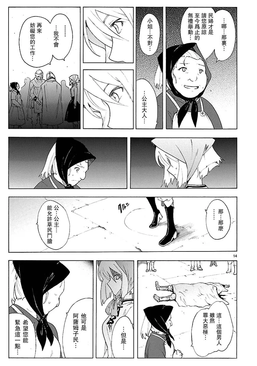 第62话 第14页