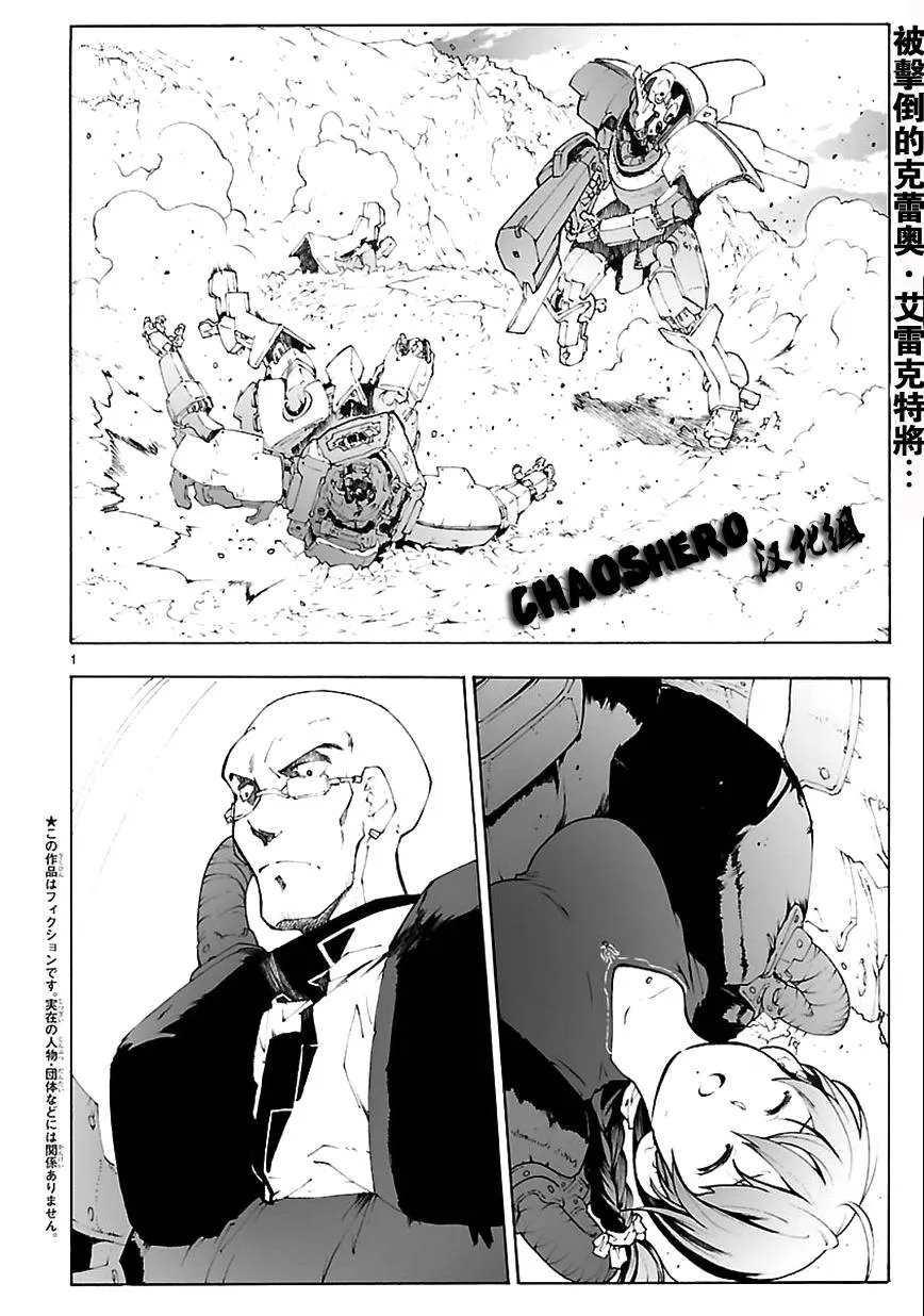 第74话 第1页