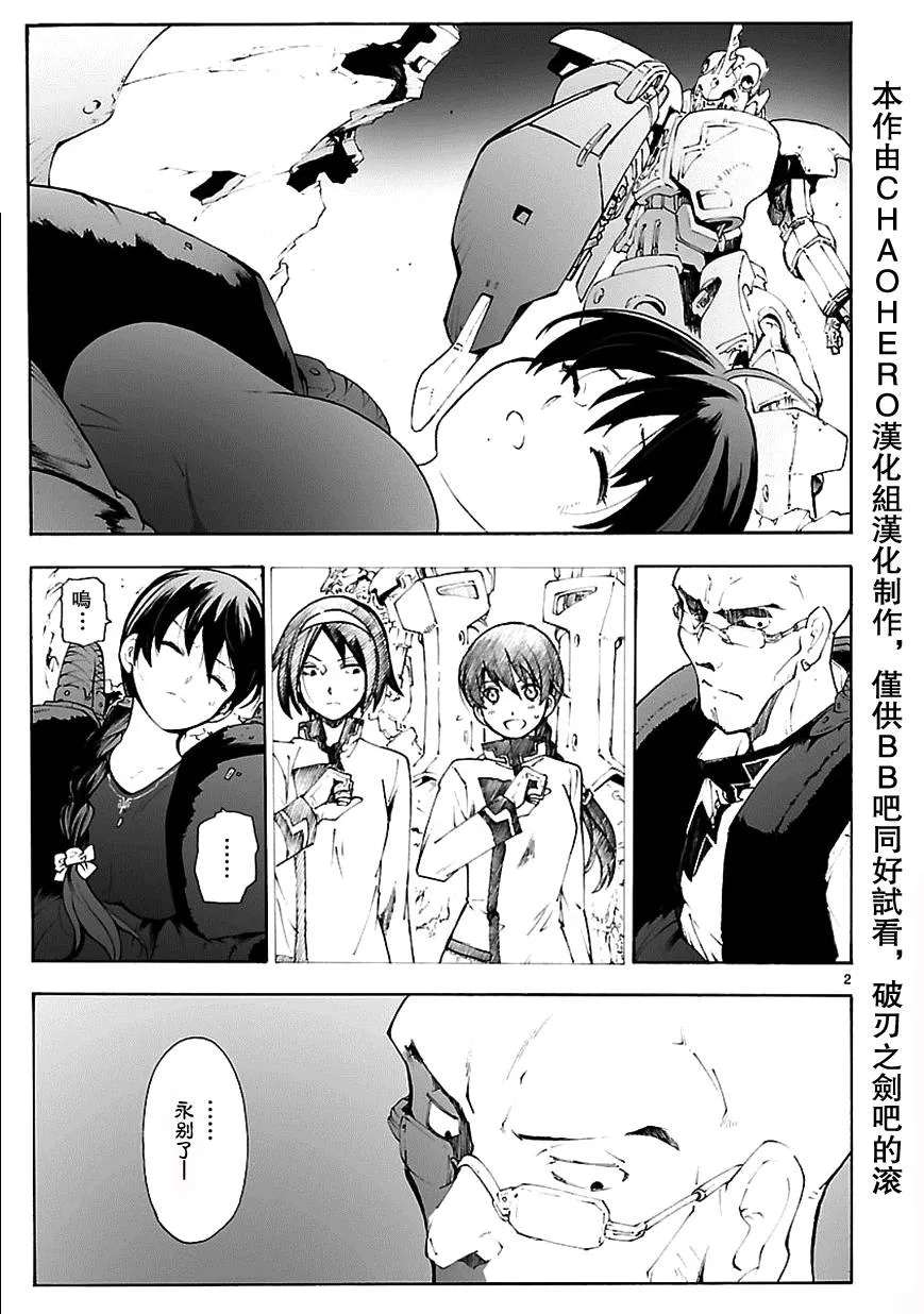 第74话 第2页